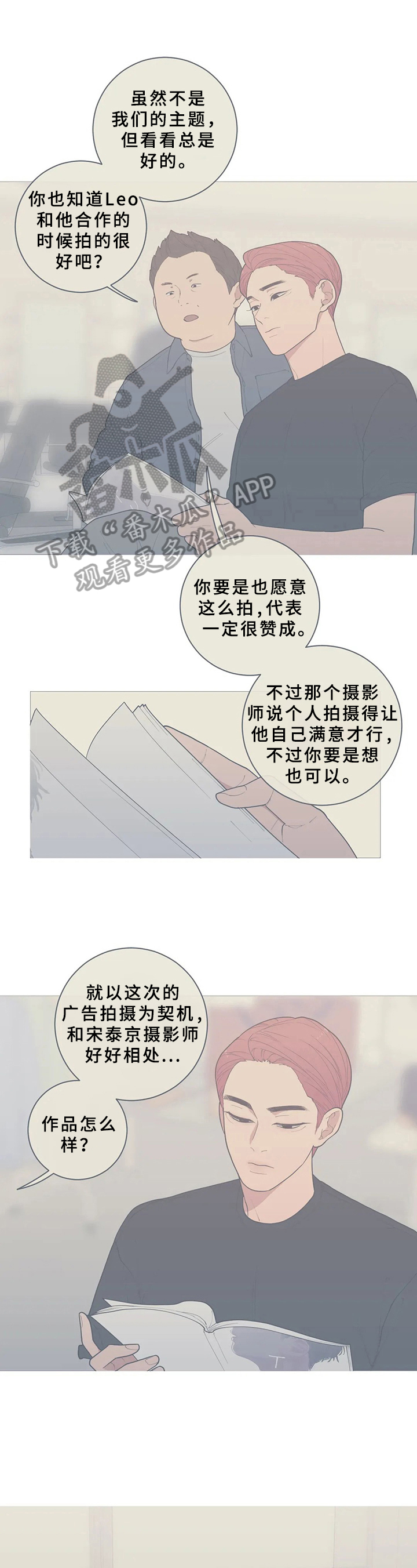 观后感漫画,第92章：抱住我1图