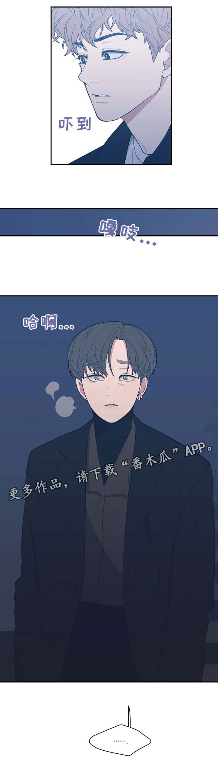 观后感400字优秀作文漫画,第61章：不请自来3图
