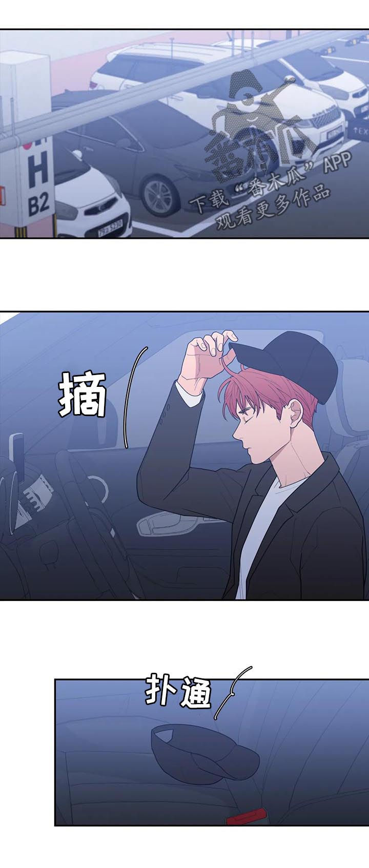 观后感漫画,第170章：重写篇章3图