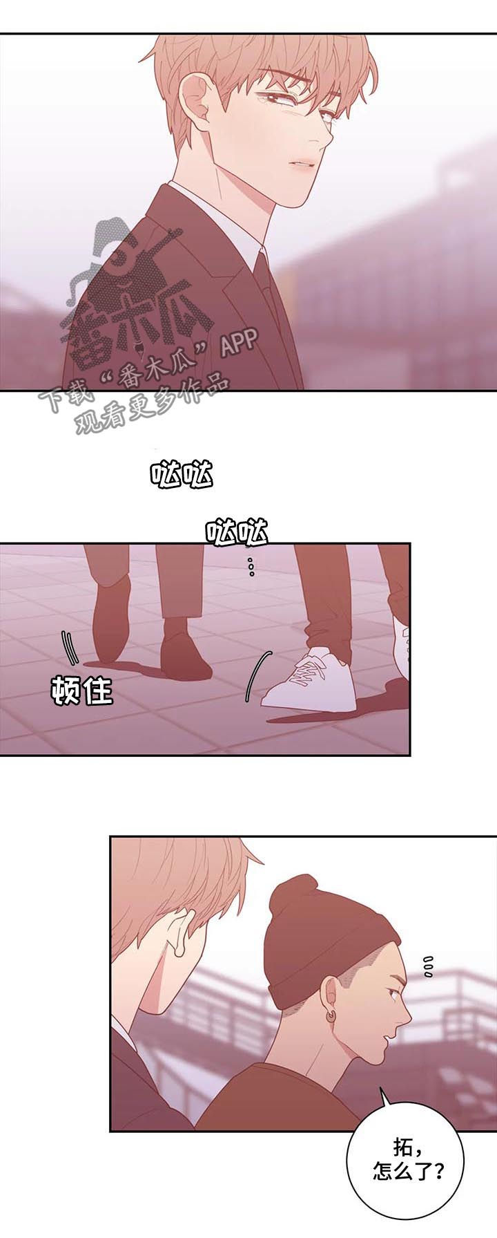 观后感漫画,第176章：错觉也是病2图