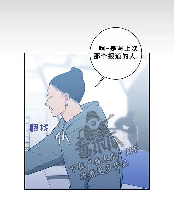 观后感漫画,第54章：还没有那种想法1图