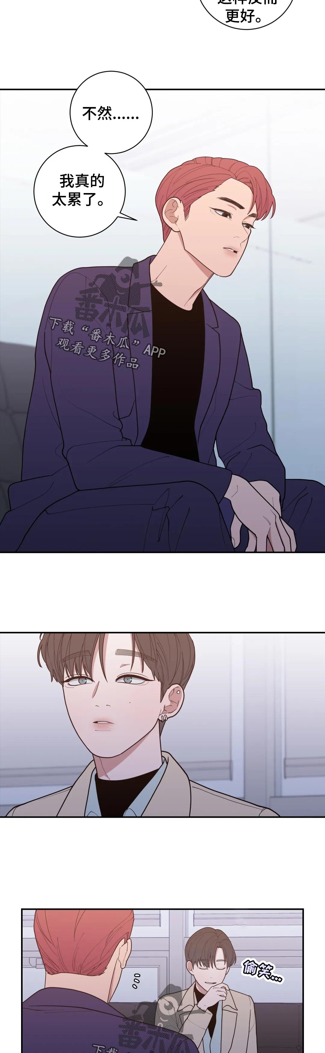 观后感漫画,第161章：是很酷4图