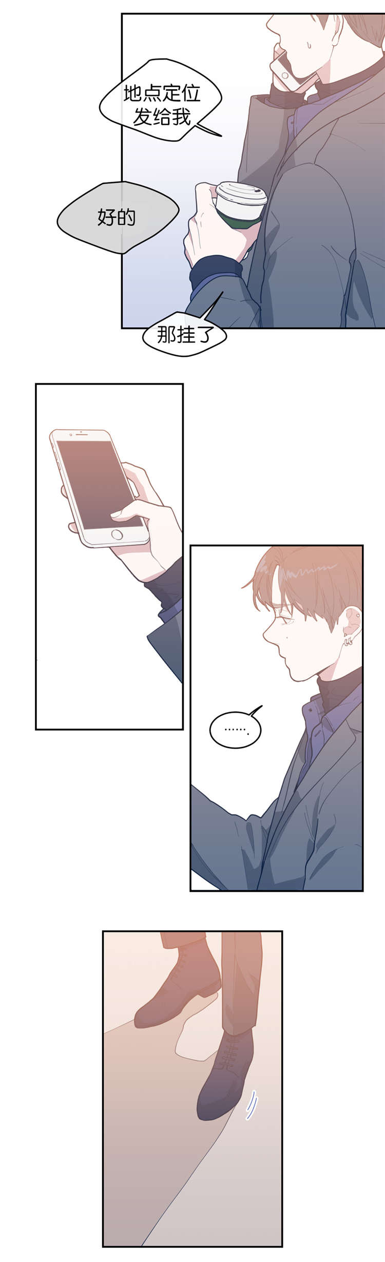 观后感漫画,第17章：爽约4图