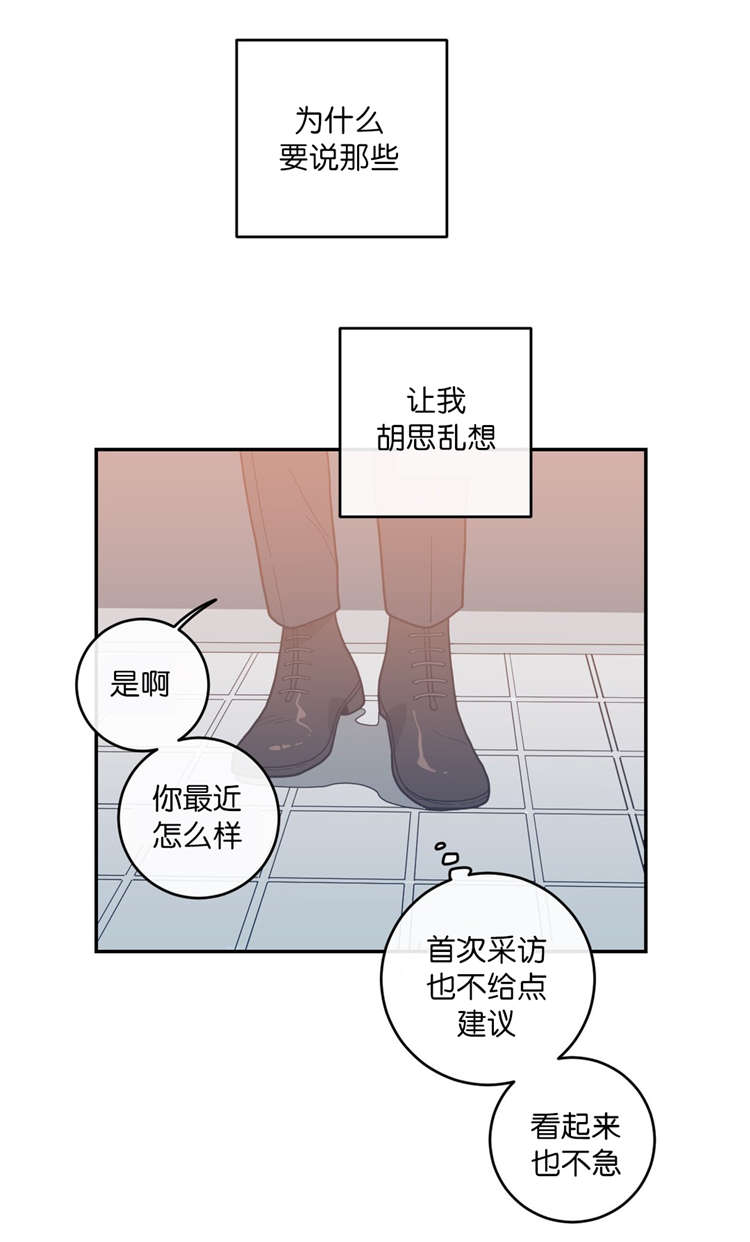 观后感漫画,第17章：爽约5图
