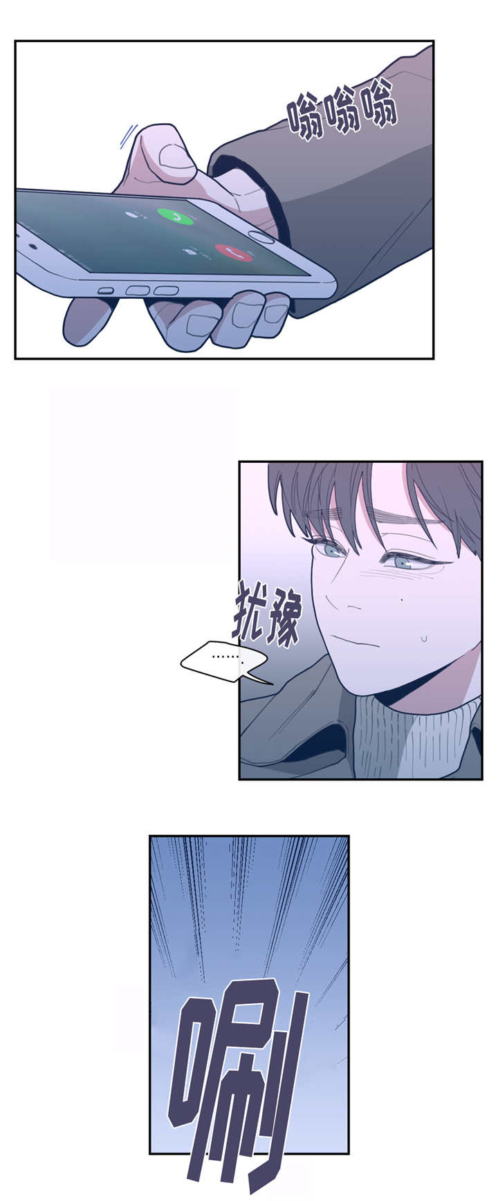 观后感漫画,第39章：我想吻你2图