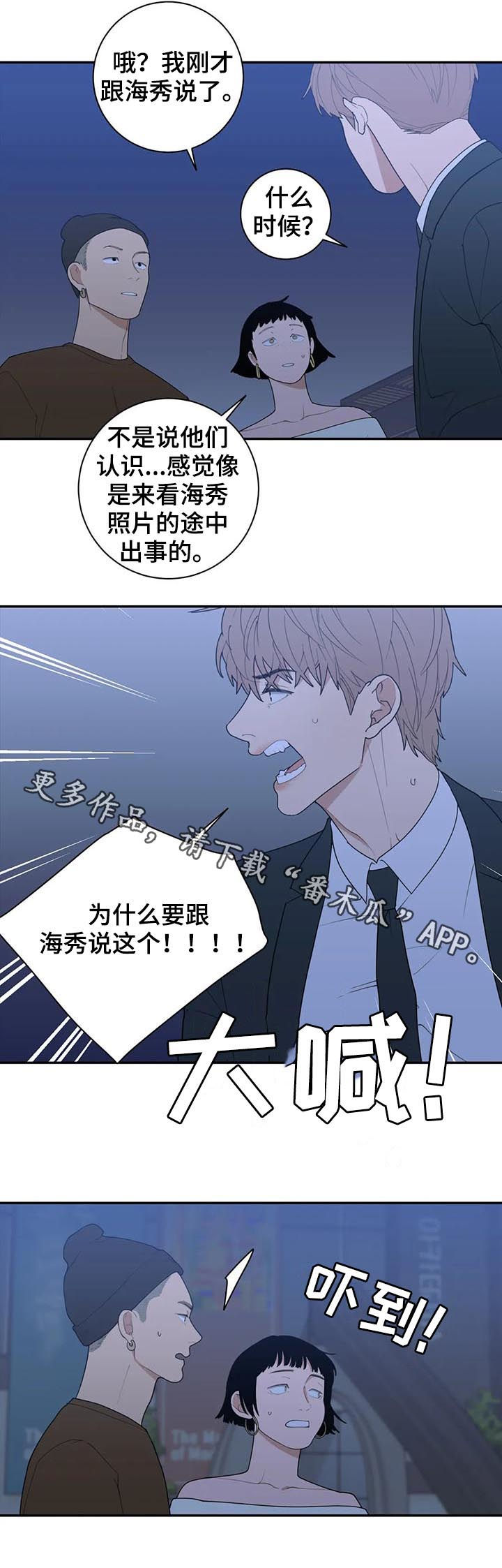 观后感600字模板漫画,第181章：你是我的梦想3图