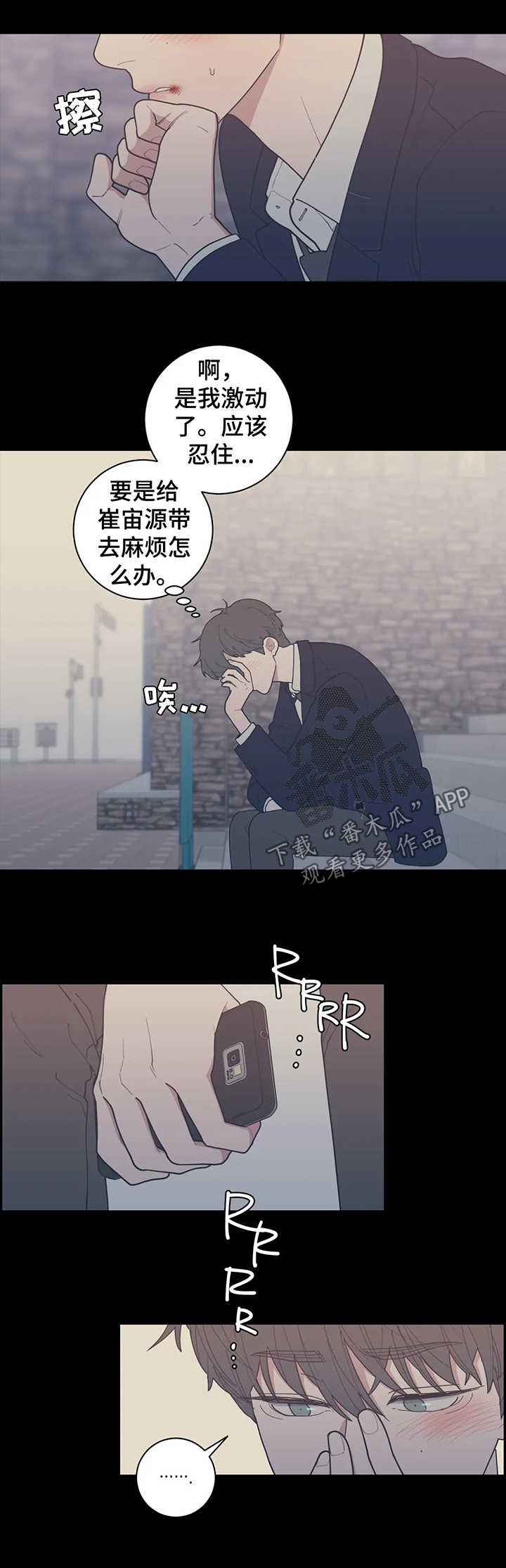 观后感提纲漫画,第133章：没问题3图