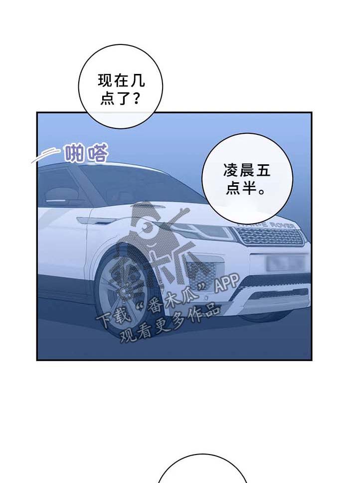 观后感漫画,第70章：抱着你睡觉【第一季完结】1图