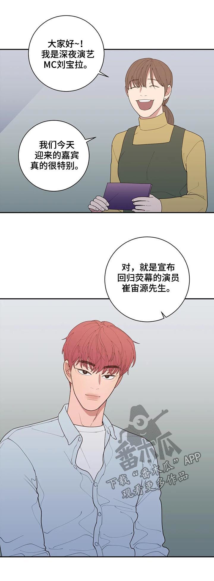 观后感400字优秀作文漫画,第187章：采访2图