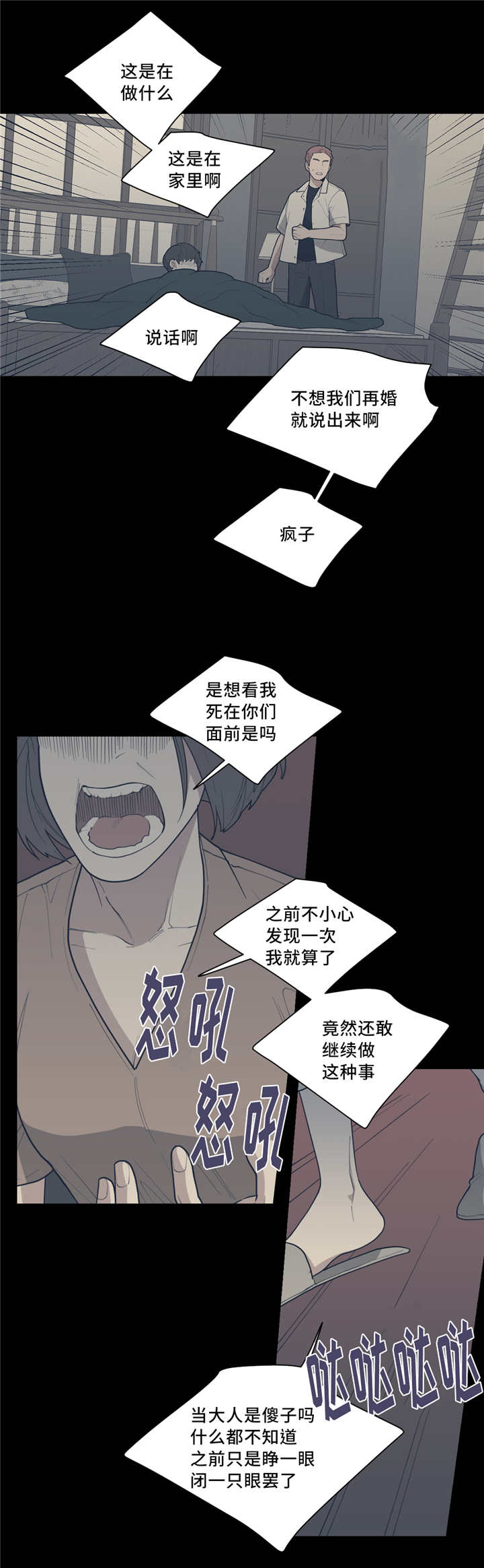 观后感生成器漫画,第48章：情敌碰面2图