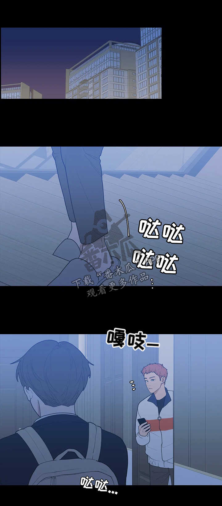 观后感漫画,第134章：被打1图