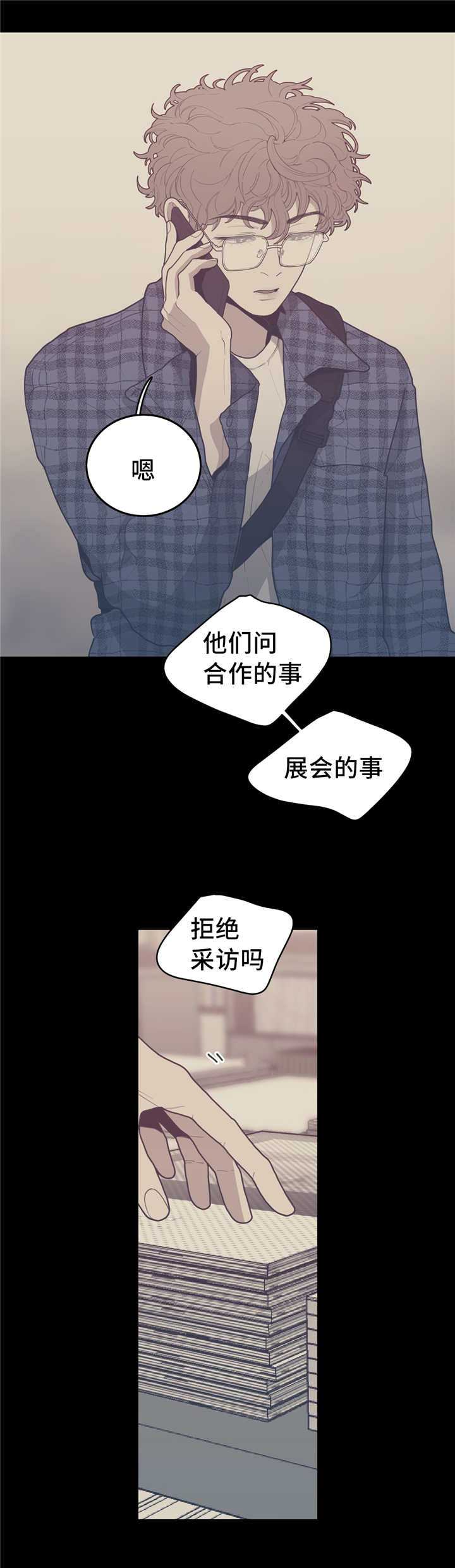 观后感漫画,第34章：我要这本2图