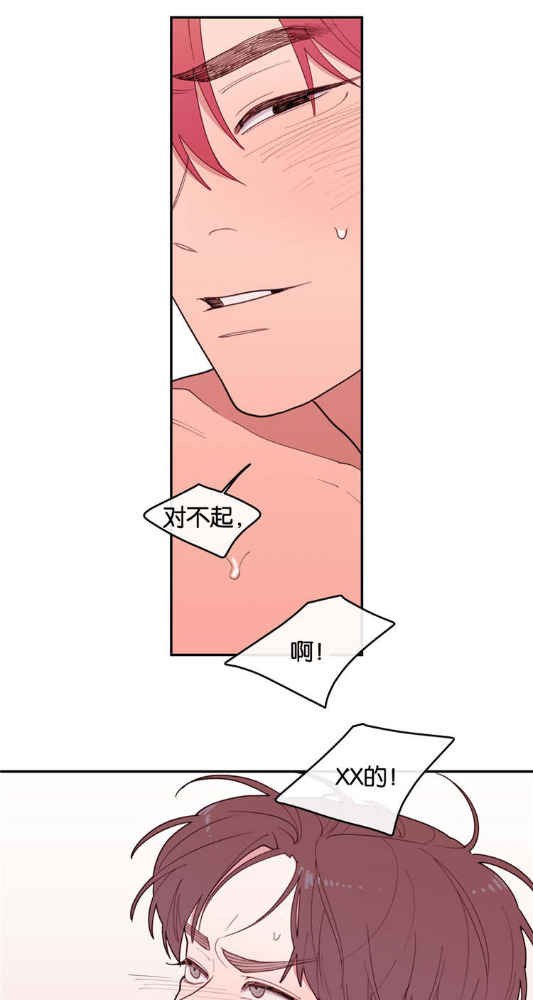 观后感400字优秀作文漫画,第29章：好玩的事1图