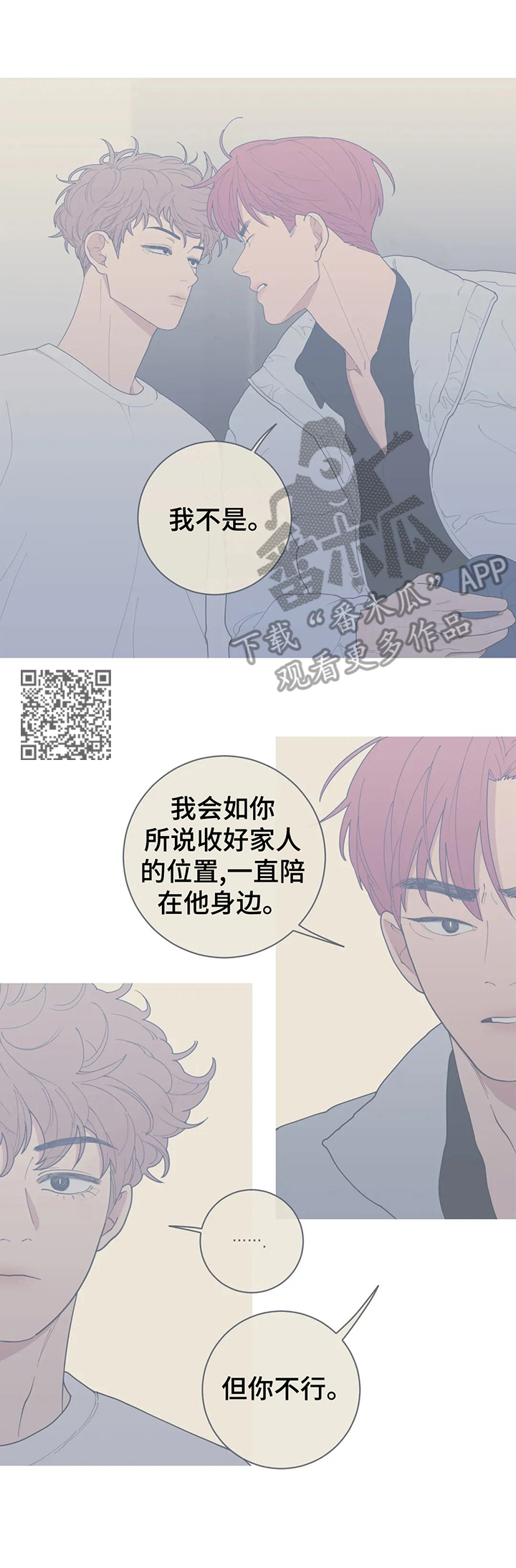 观后感漫画,第148章：一起睡1图