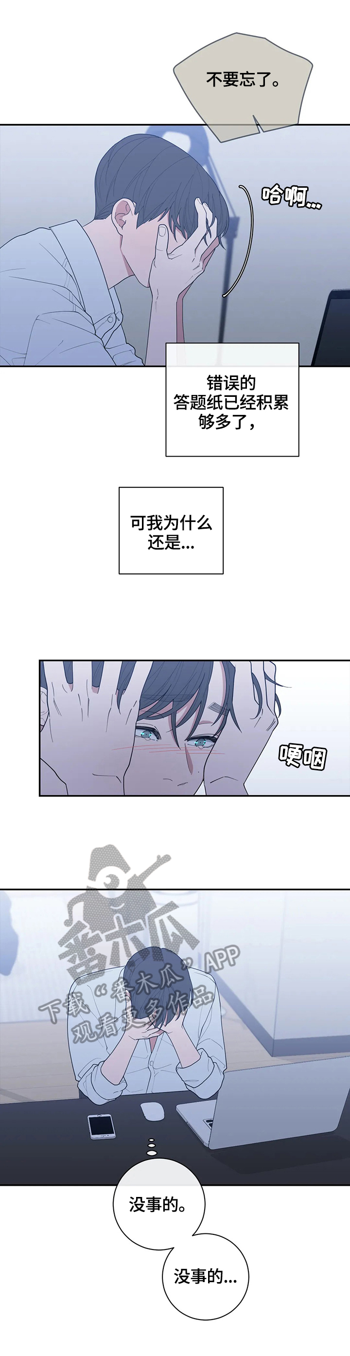 观后感漫画,第127章：最后一次采访4图