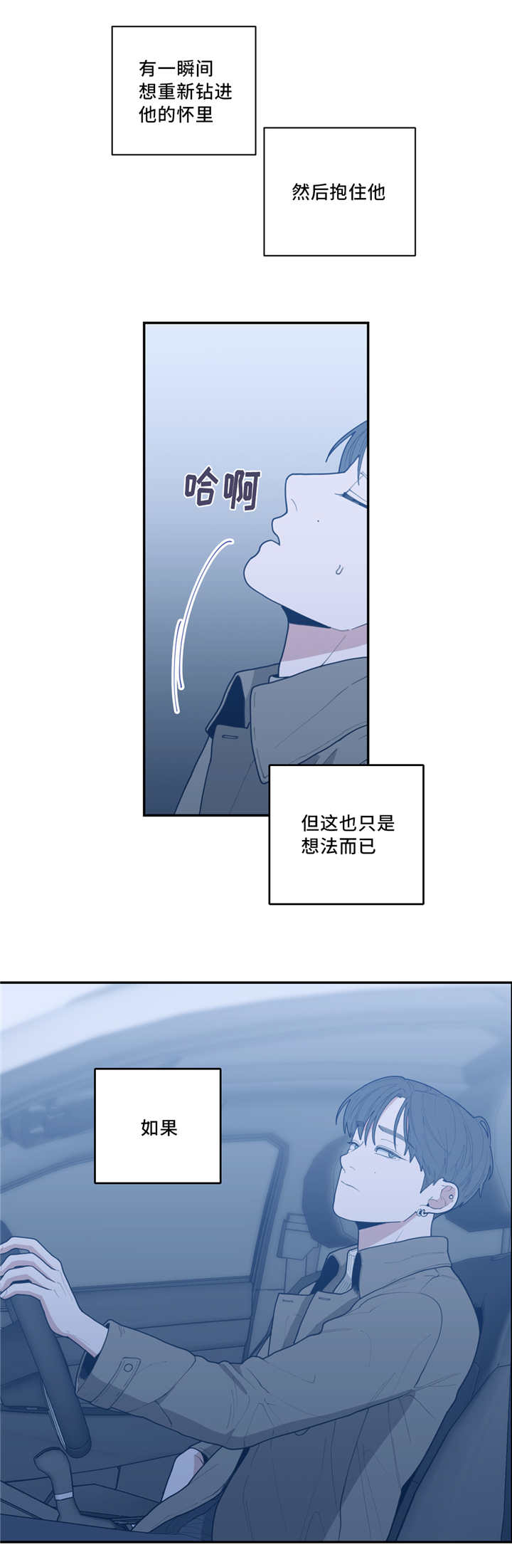 观后感200字简短漫画,第44章：火热冷却4图