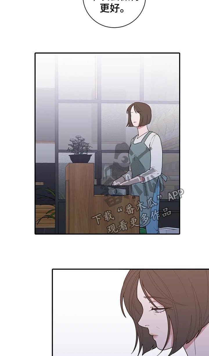 观后感漫画,第201章：妈妈3图