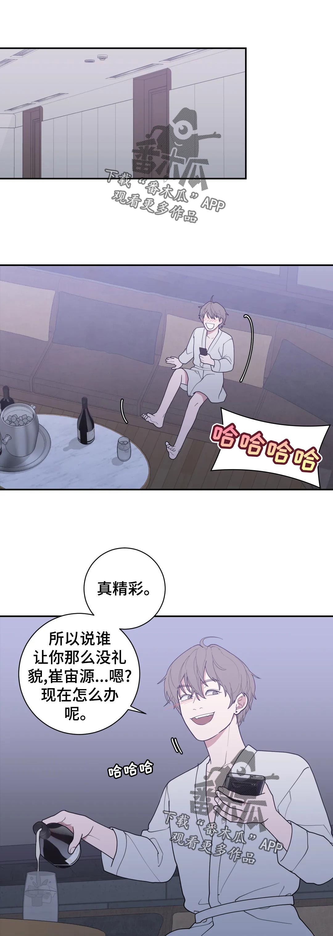 观后感漫画,第164章：什么意思1图