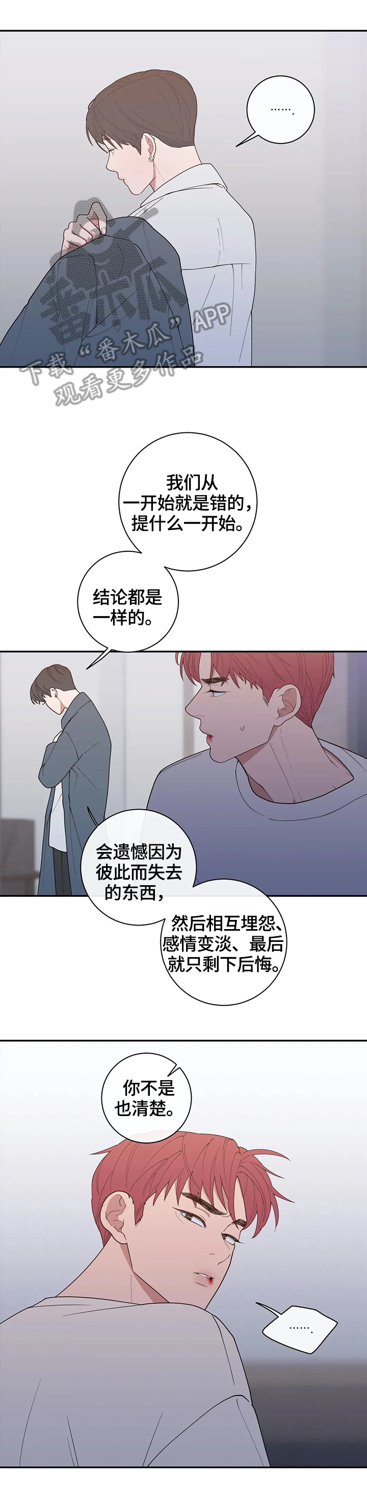 观后感ai生成漫画,第104章：属于我们的结局5图