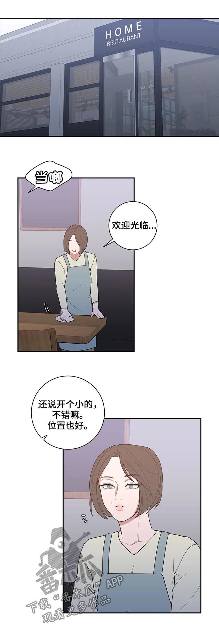 观后感漫画,第188章：总有一天3图