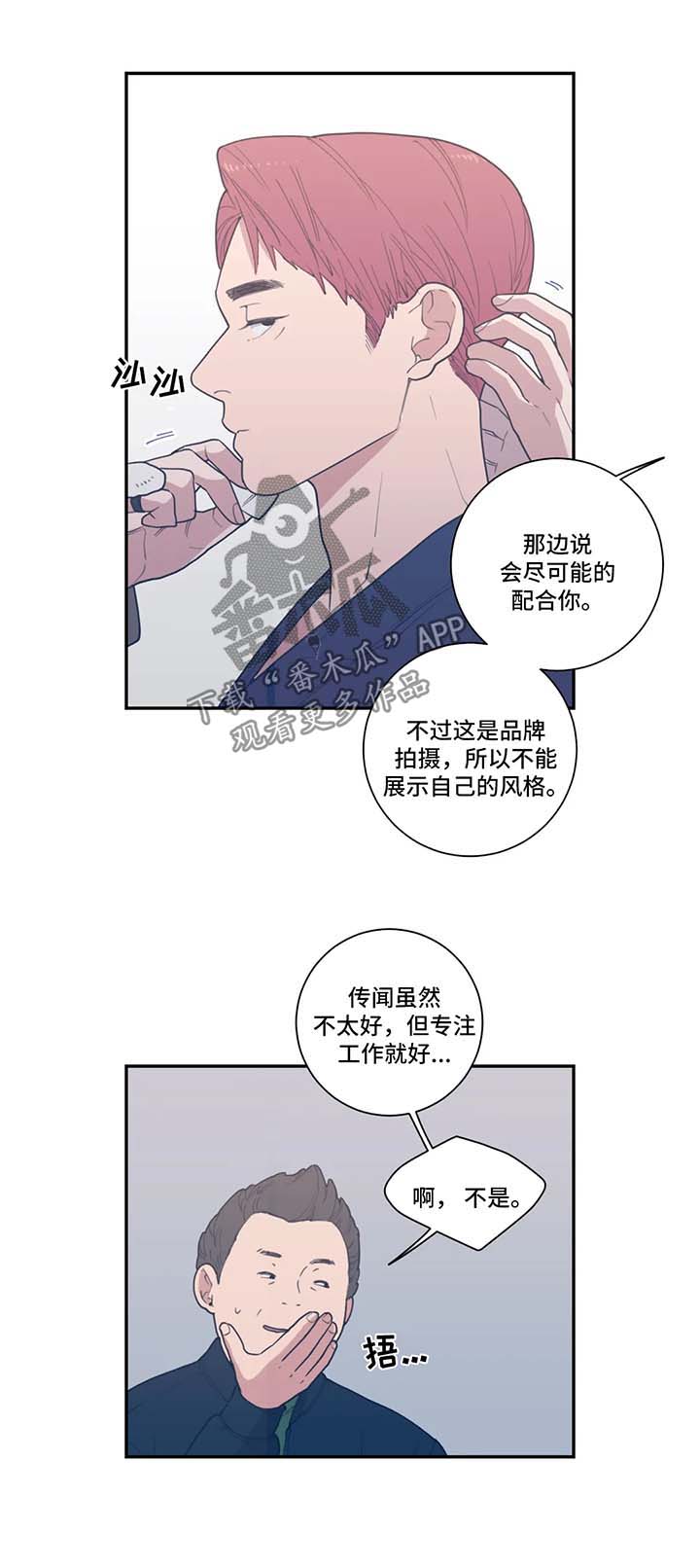 观后感200字简短漫画,第49章：终于见面了5图