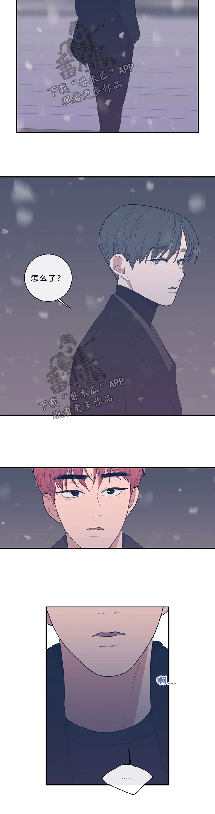 观后感漫画,第56章：打火机3图