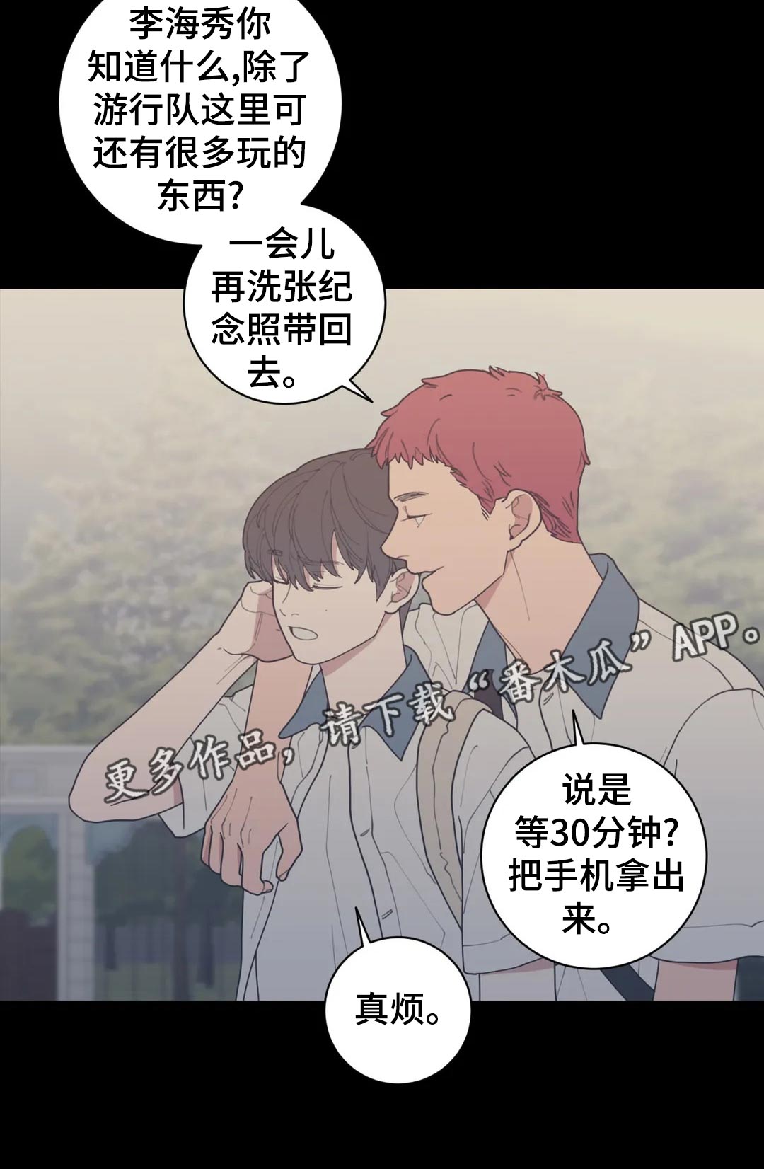 观后感漫画,第163章：不止你一个1图