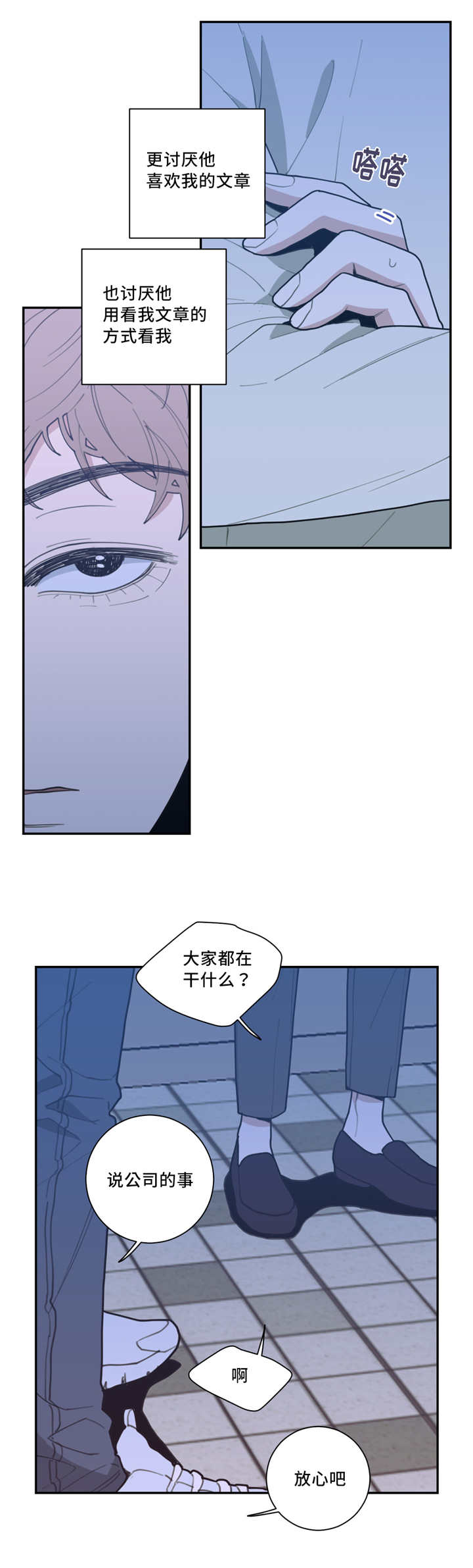 观后感漫画,第37章：去你家吗5图