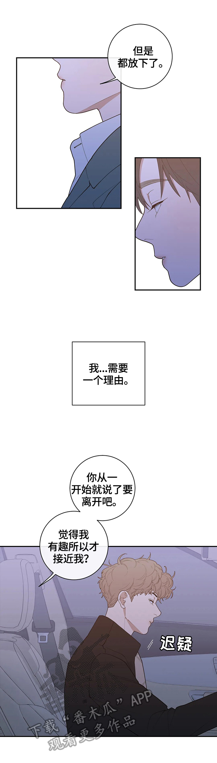 观后感400字优秀作文漫画,第107章：不期待2图