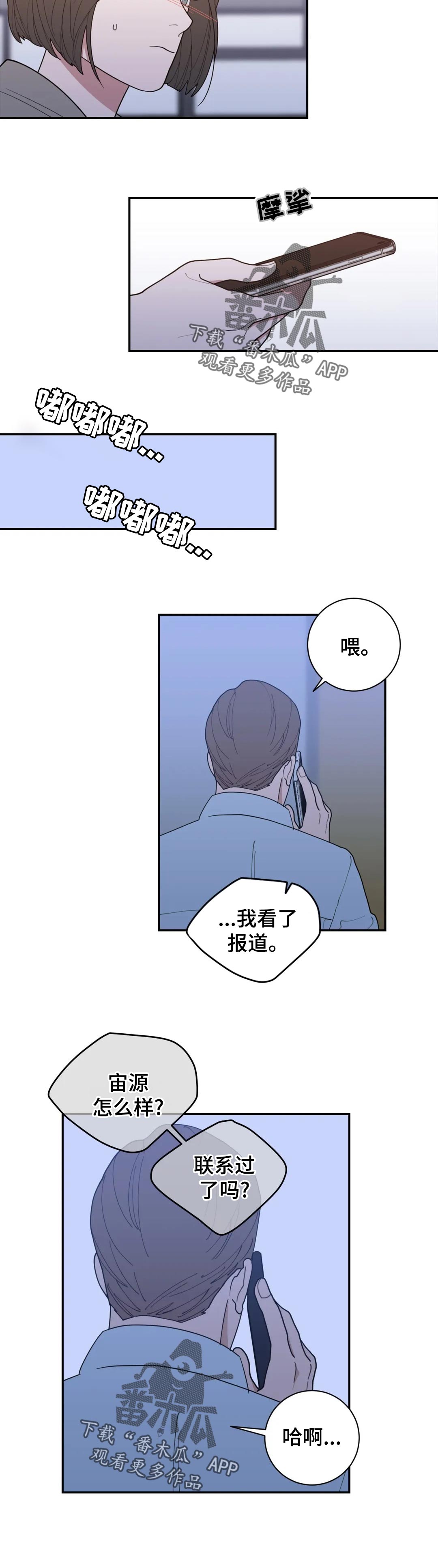 观后感漫画,第162章：提前祝贺3图