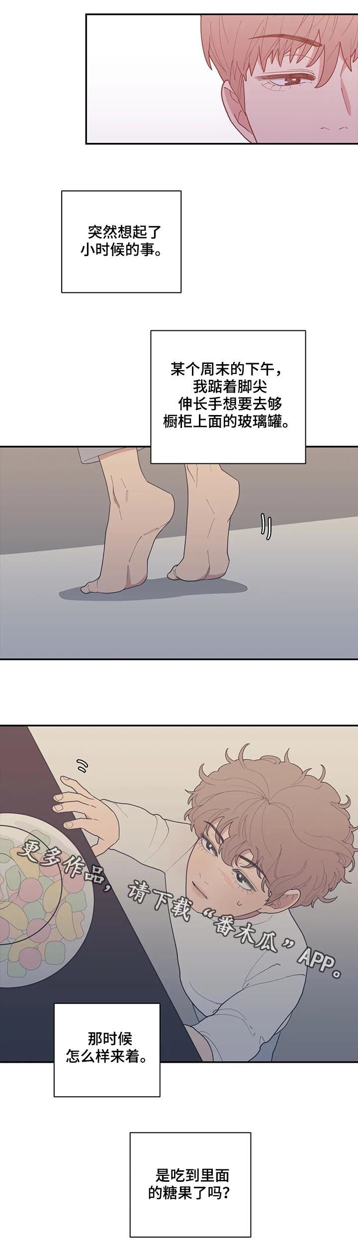 观后感漫画,第175章：有话说3图