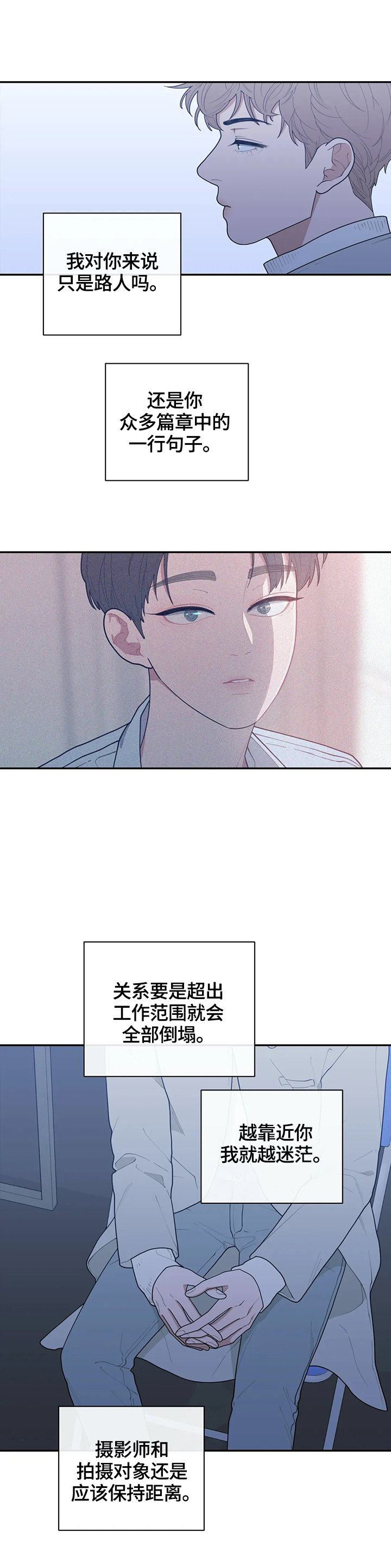 观后感漫画,第95章：约见5图