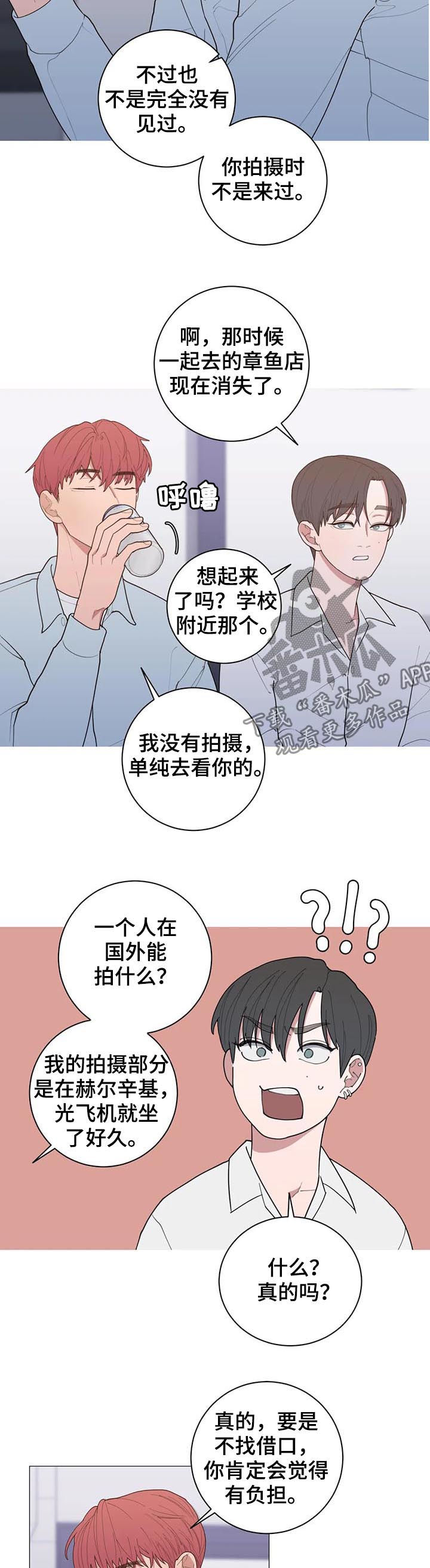 观后感一般写多少字漫画,第192章：可以吻你吗1图