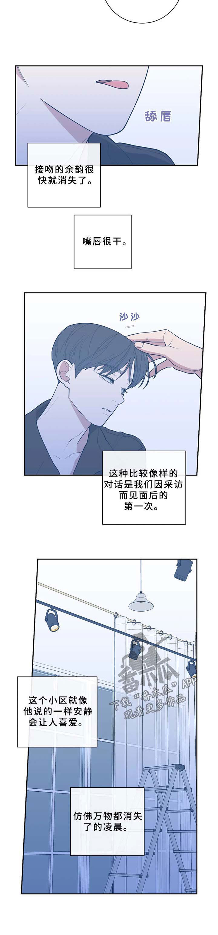 观后感漫画,第66章：成为我的作品3图