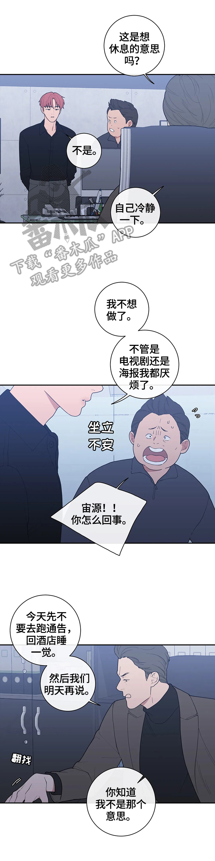 观后感400字优秀作文漫画,第109章：拍摄2图