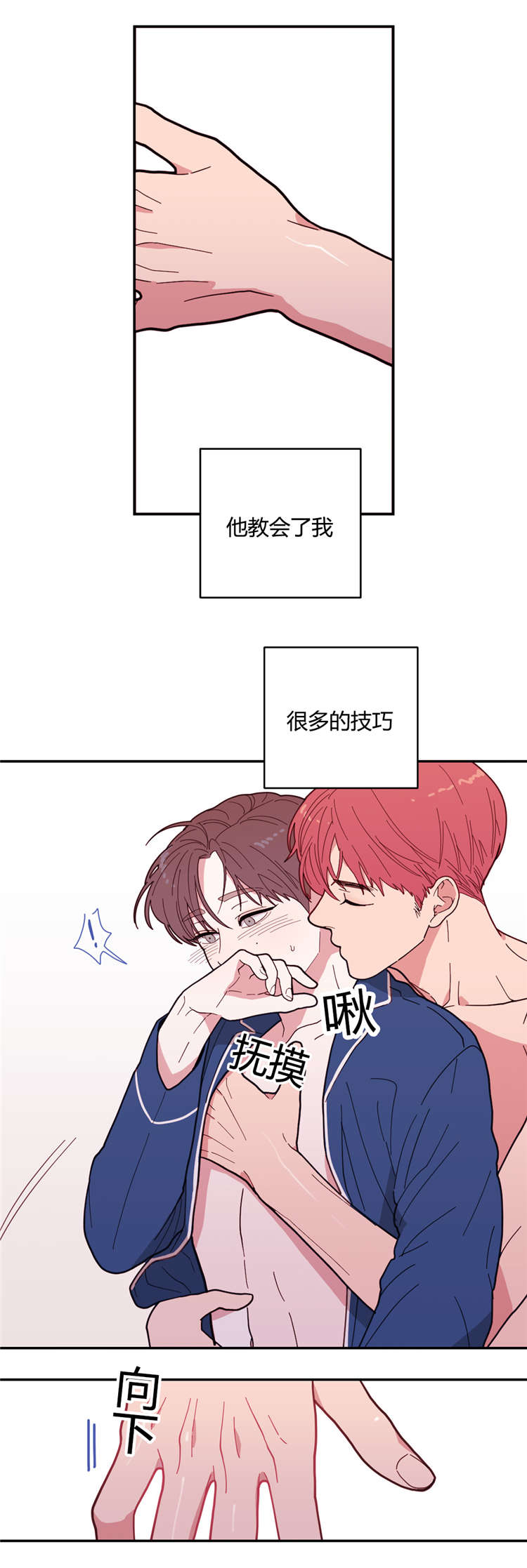 观后感漫画,第13章：抽烟2图