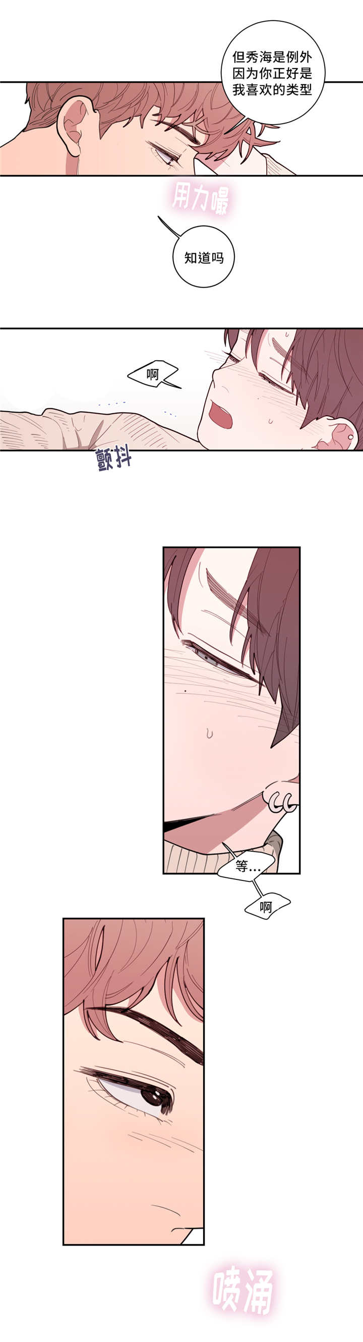 观后感300到400字漫画,第41章：这么敏感3图