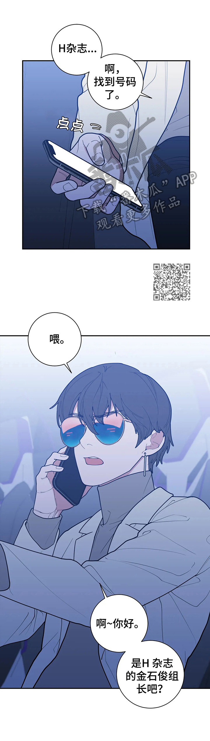 观后感漫画,第150章：被吓到了5图