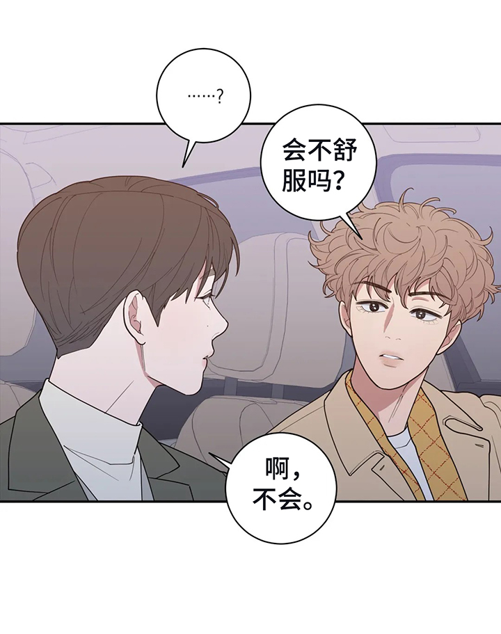 观后感漫画,第140章：一样的承诺2图