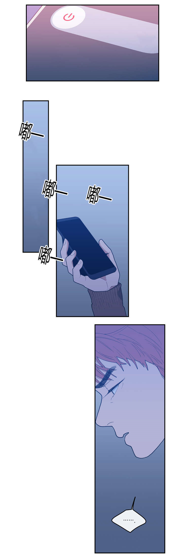 观后感600字模板漫画,第22章：挂断5图