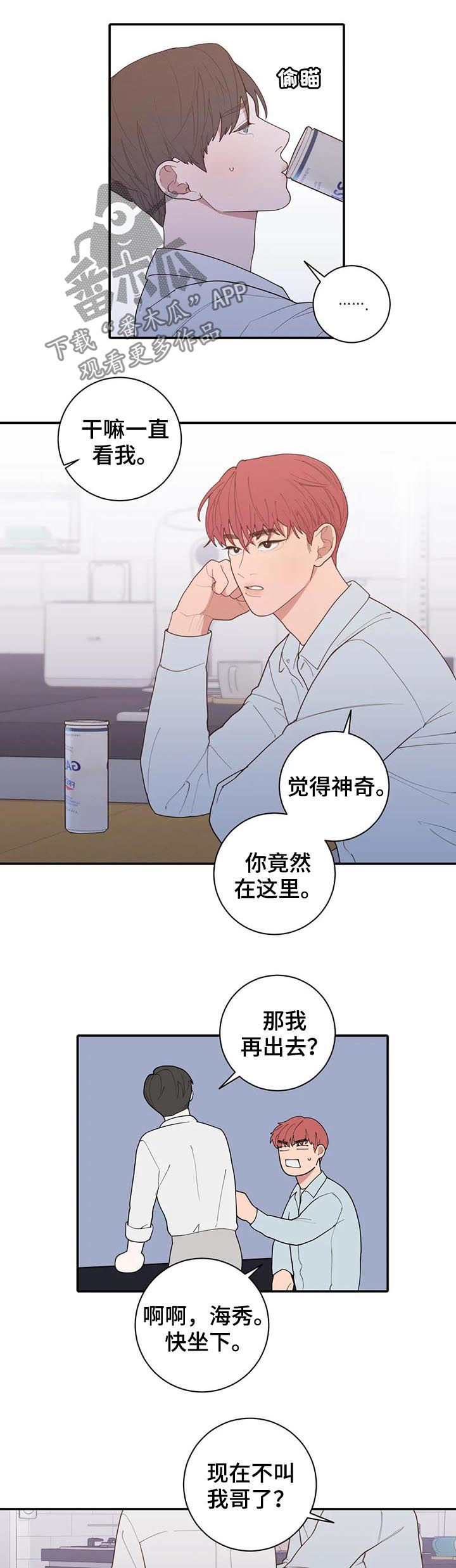 观后感英语单词怎么写漫画,第192章：可以吻你吗2图