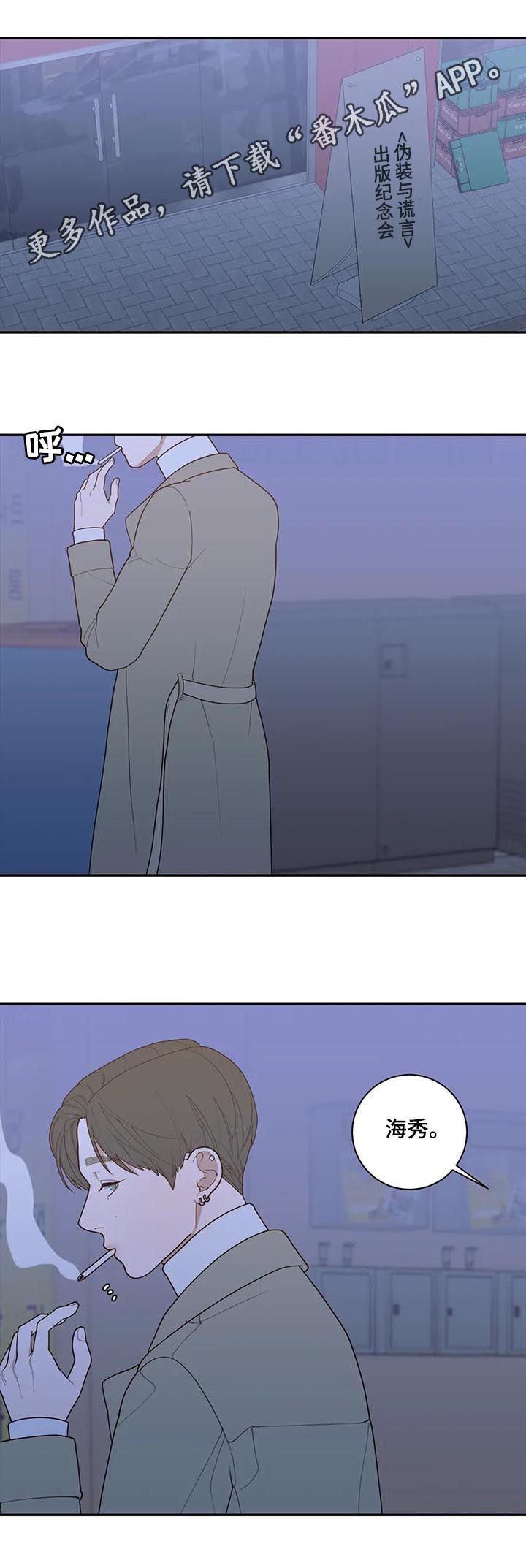 观后感漫画,第171章：软柿子1图