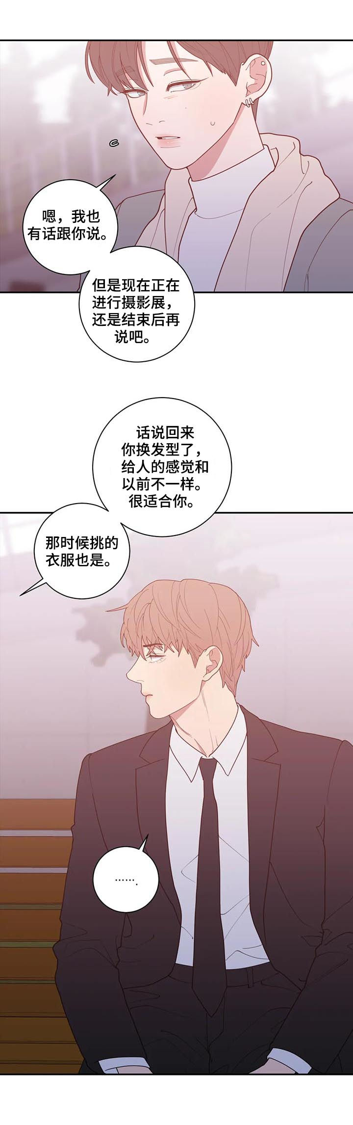 观后感漫画,第175章：有话说4图