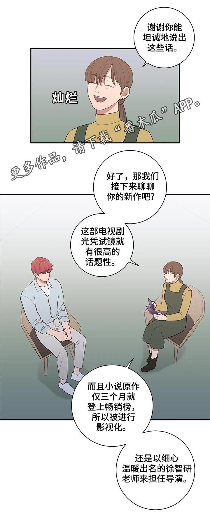观后感漫画,第188章：总有一天1图