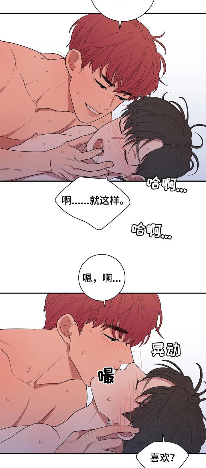 观后感漫画,第197章：说说看2图