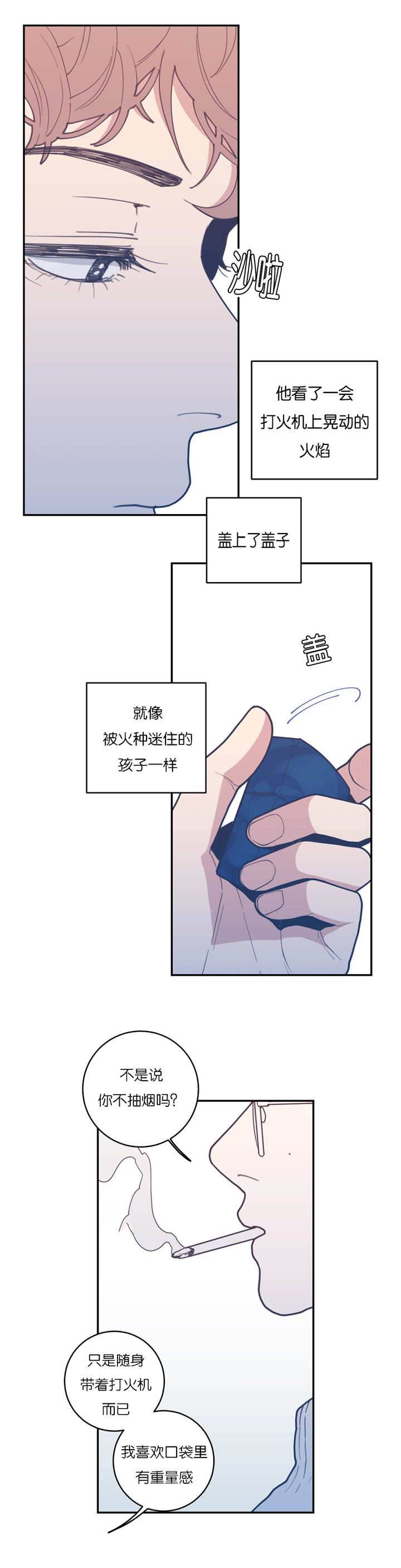 观后感手抄报漫画,第32章：态度温柔3图