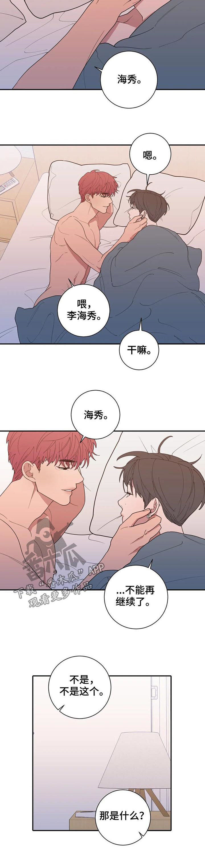 观后感400字优秀作文漫画,第198章：你说了很多遍3图