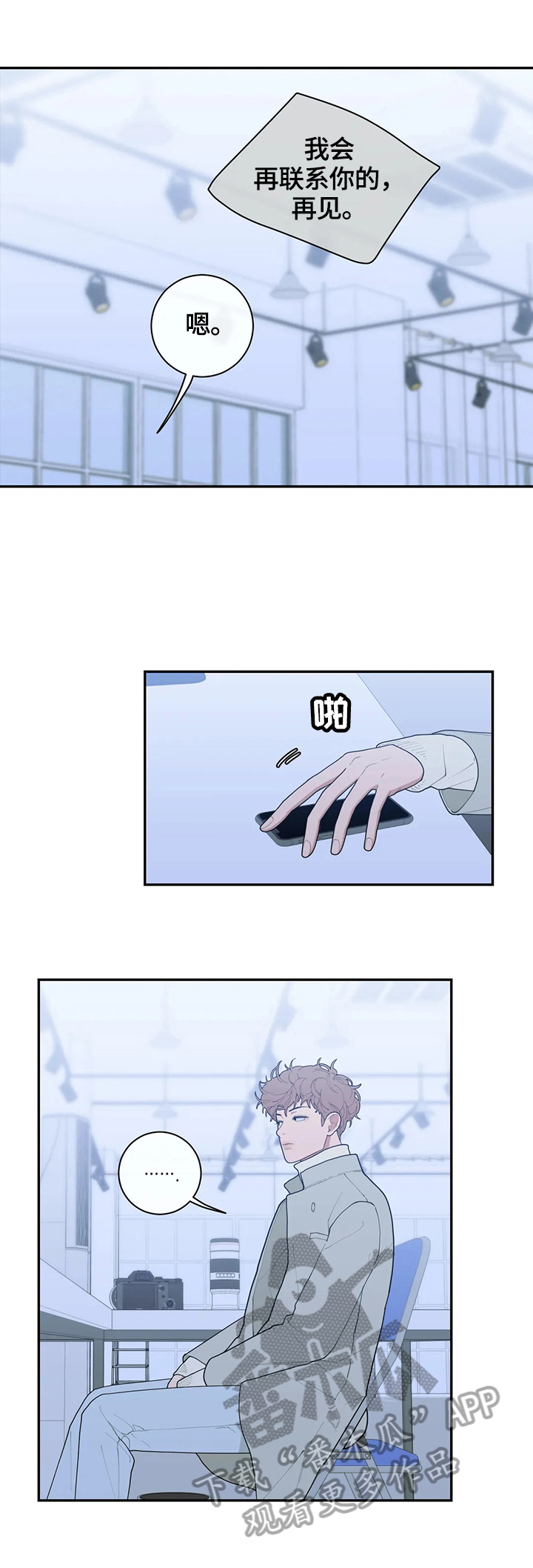 观后感漫画,第95章：约见4图