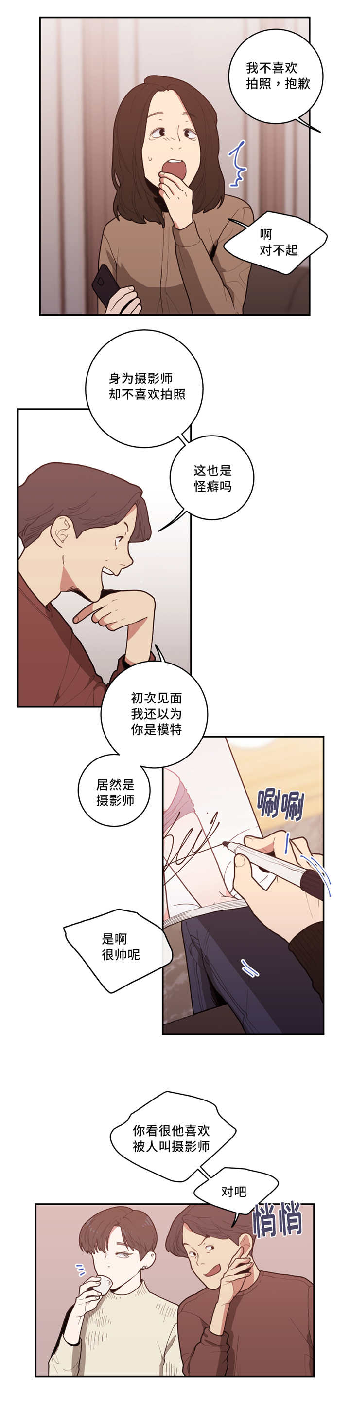 观后感漫画,第35章：还想看呢4图