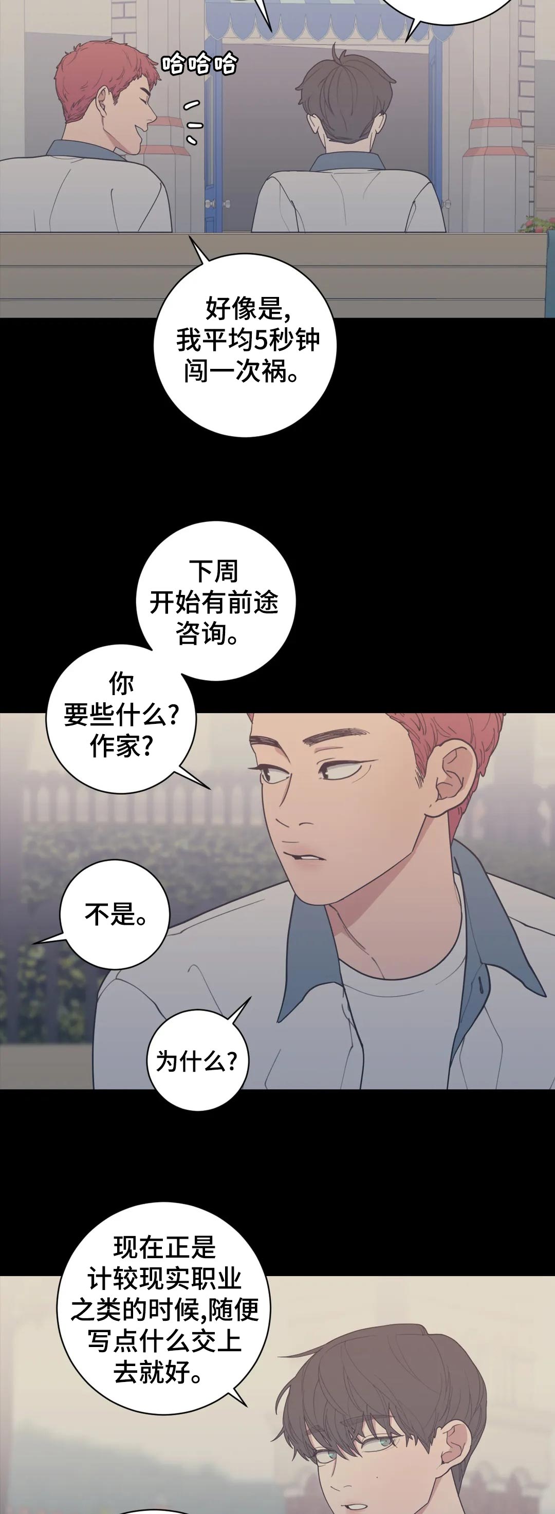 观后感漫画,第163章：不止你一个3图